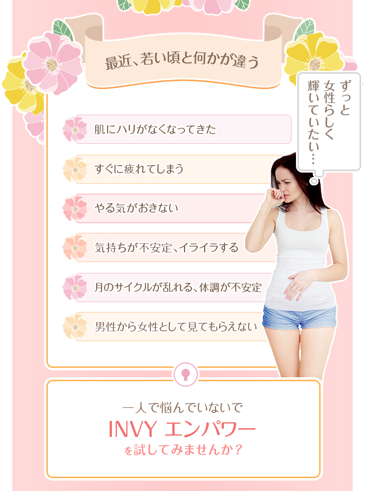INVYエンパワー(INVY Empower)2