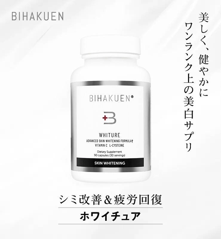 (BIHAKUEN)ホワイチュア
