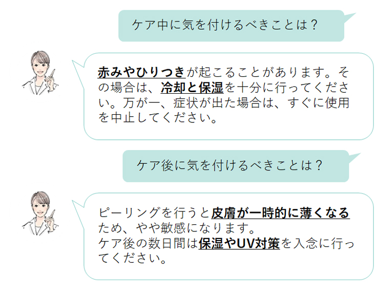 ミルクピールトリートメント（Dermaceutic）個人輸入 | 効果