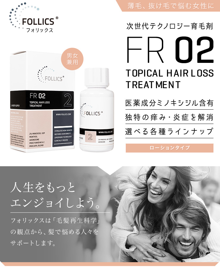 follics-fr02