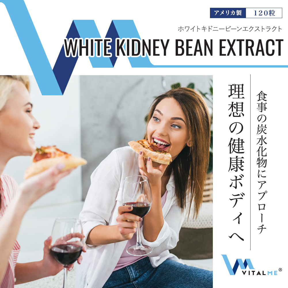 vitalme-white-kidney-bean-extract_001