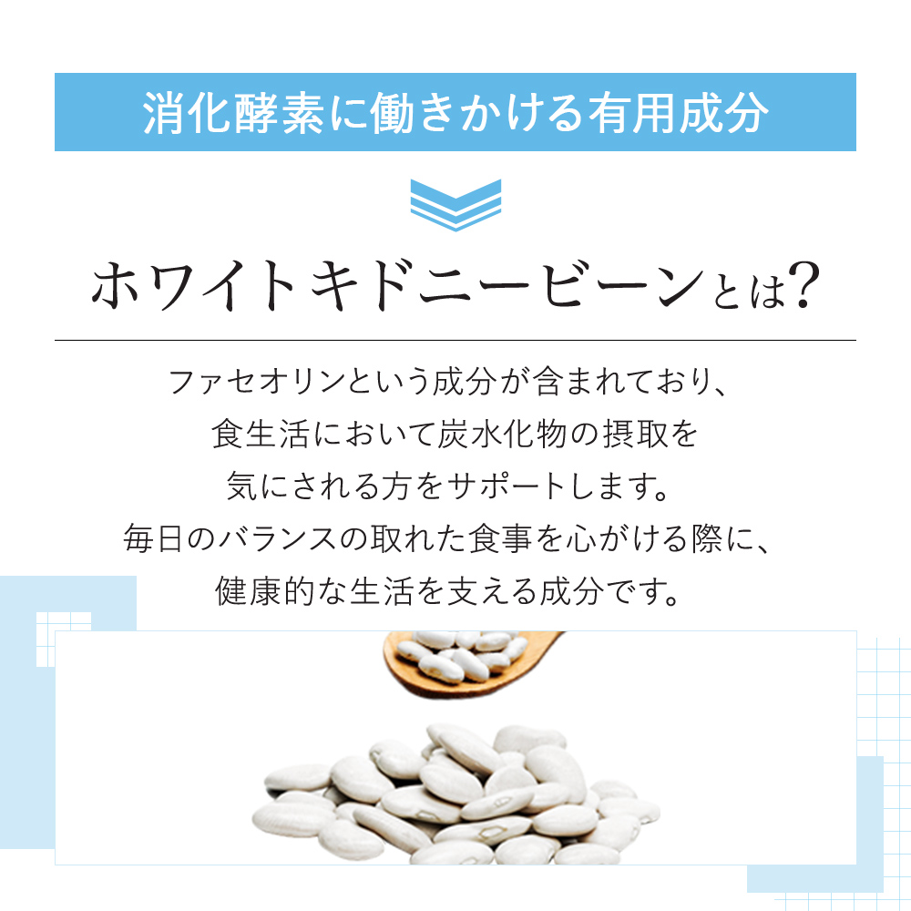 vitalme-white-kidney-bean-extract_002