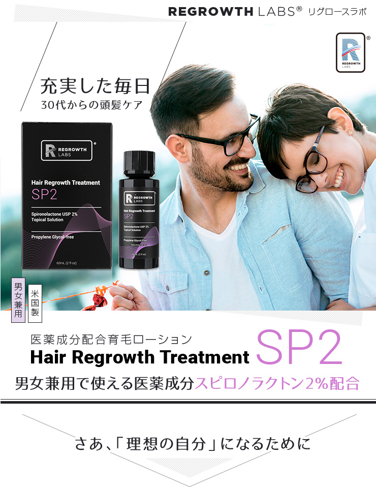 regrowth-labs-sp2-60ml_001