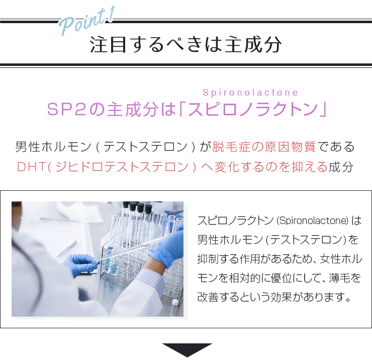 regrowth-labs-sp2-60ml_003