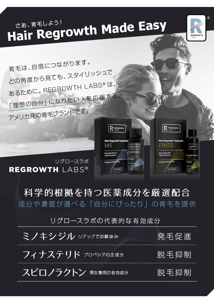 regrowth-labs-7hp_011