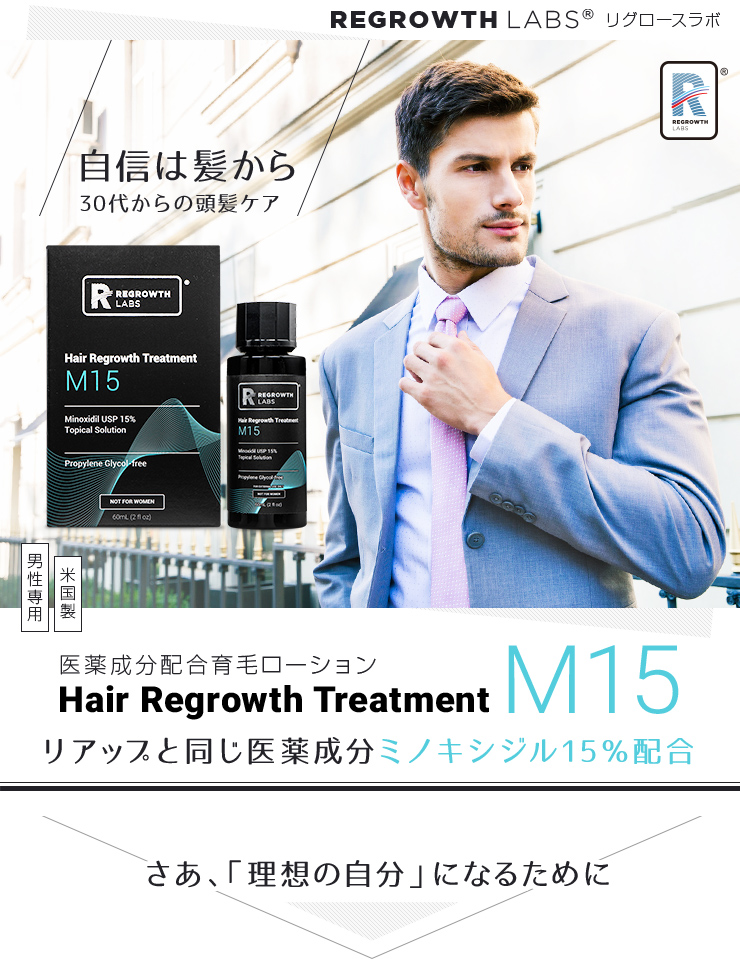 regrowth-labs-m15-60ml_001