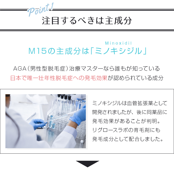 regrowth-labs-m15-60ml_003
