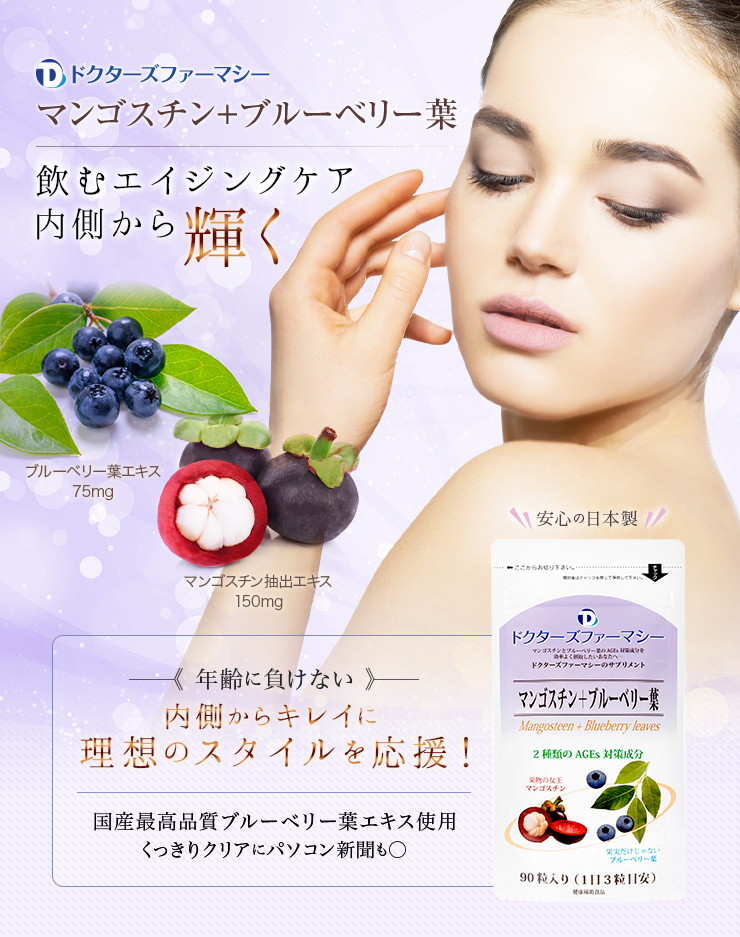 027319_mangosteen-blueberry-leaves001