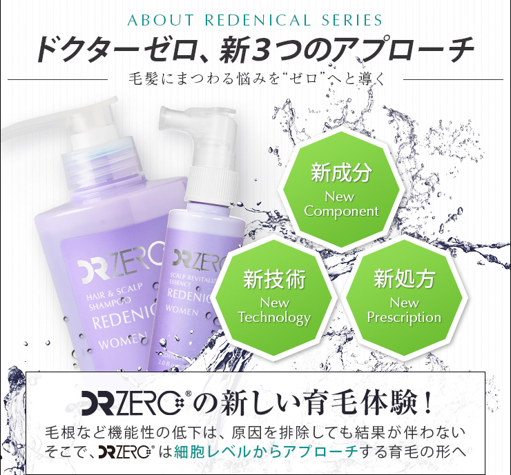 drzero_redenical_scalp_revitalizing_essence_female_003