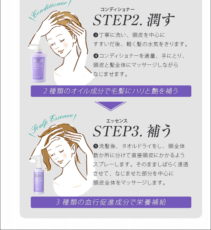 drzero_redenical_scalp_revitalizing_essence_female_012