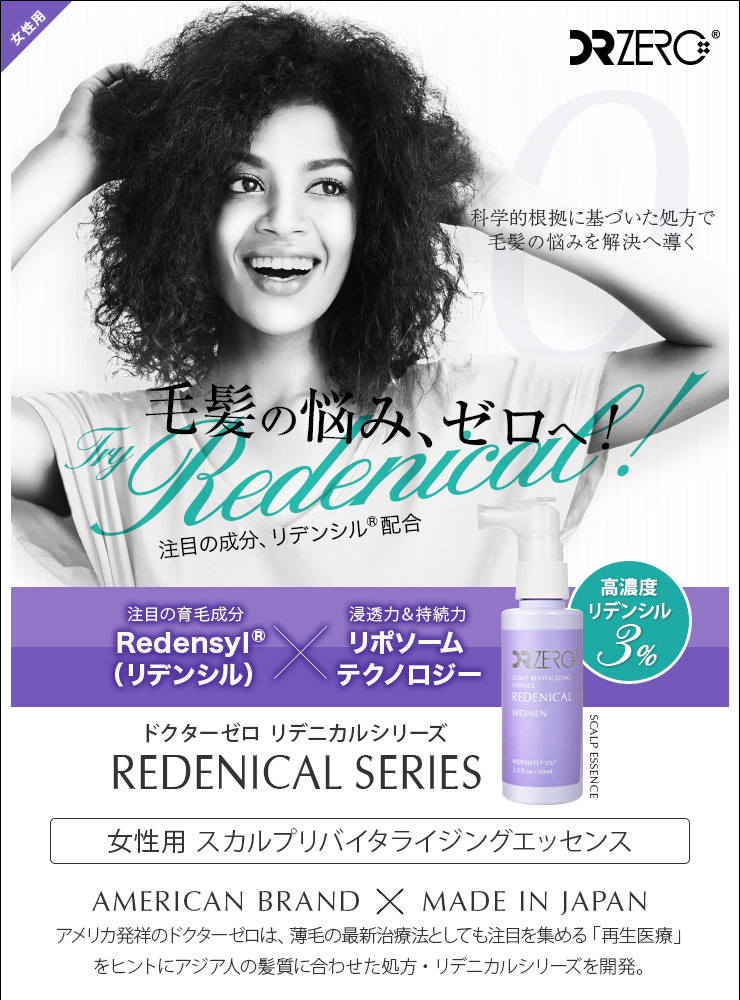 drzero_redenical_scalp_revitalizing_essence_female_001