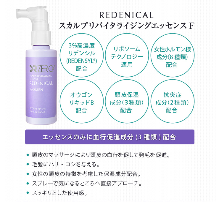drzero_redenical_scalp_revitalizing_essence_female_009
