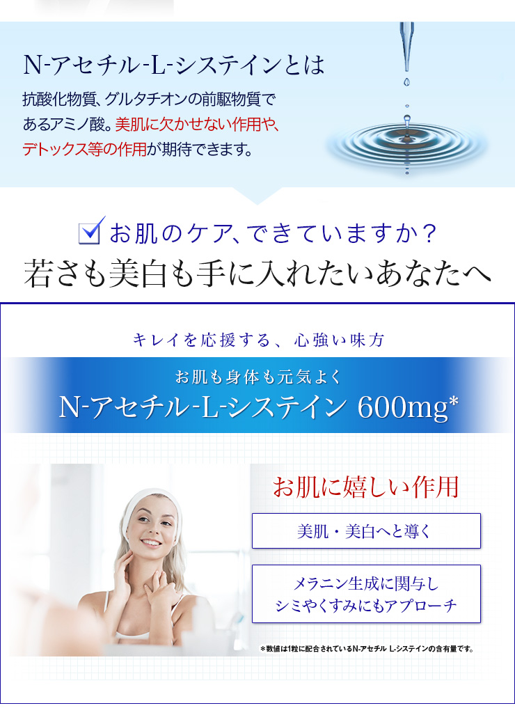 バイタルミー N アセチルl システイン Vitalme 個人輸入 効果 美容サプリメント オランダ屋