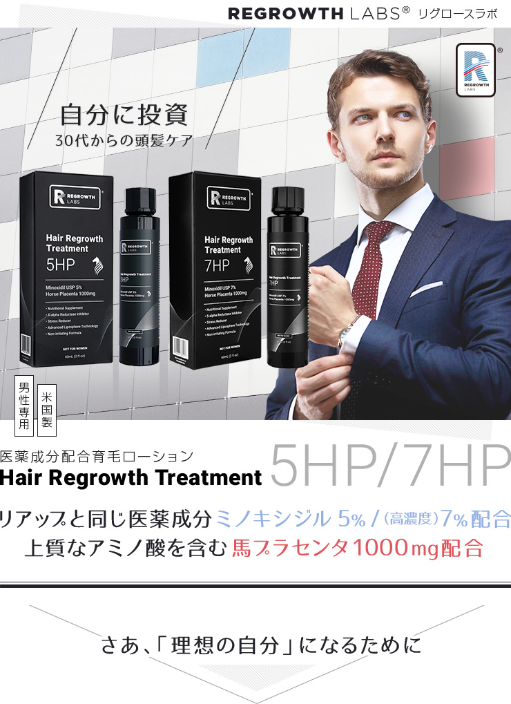 regrowth-labs-7hp001