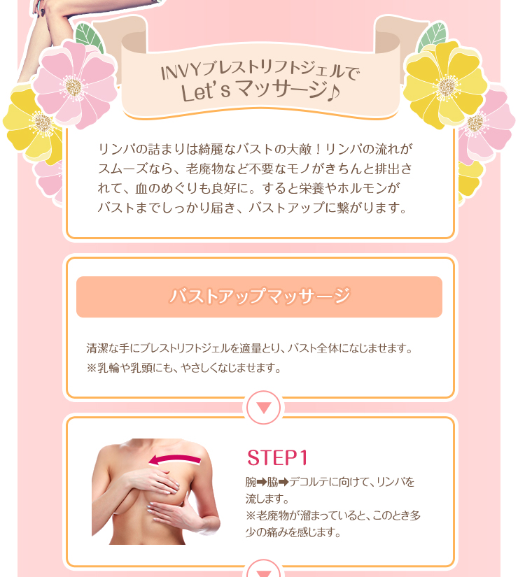 027824_invy-breast-lift006