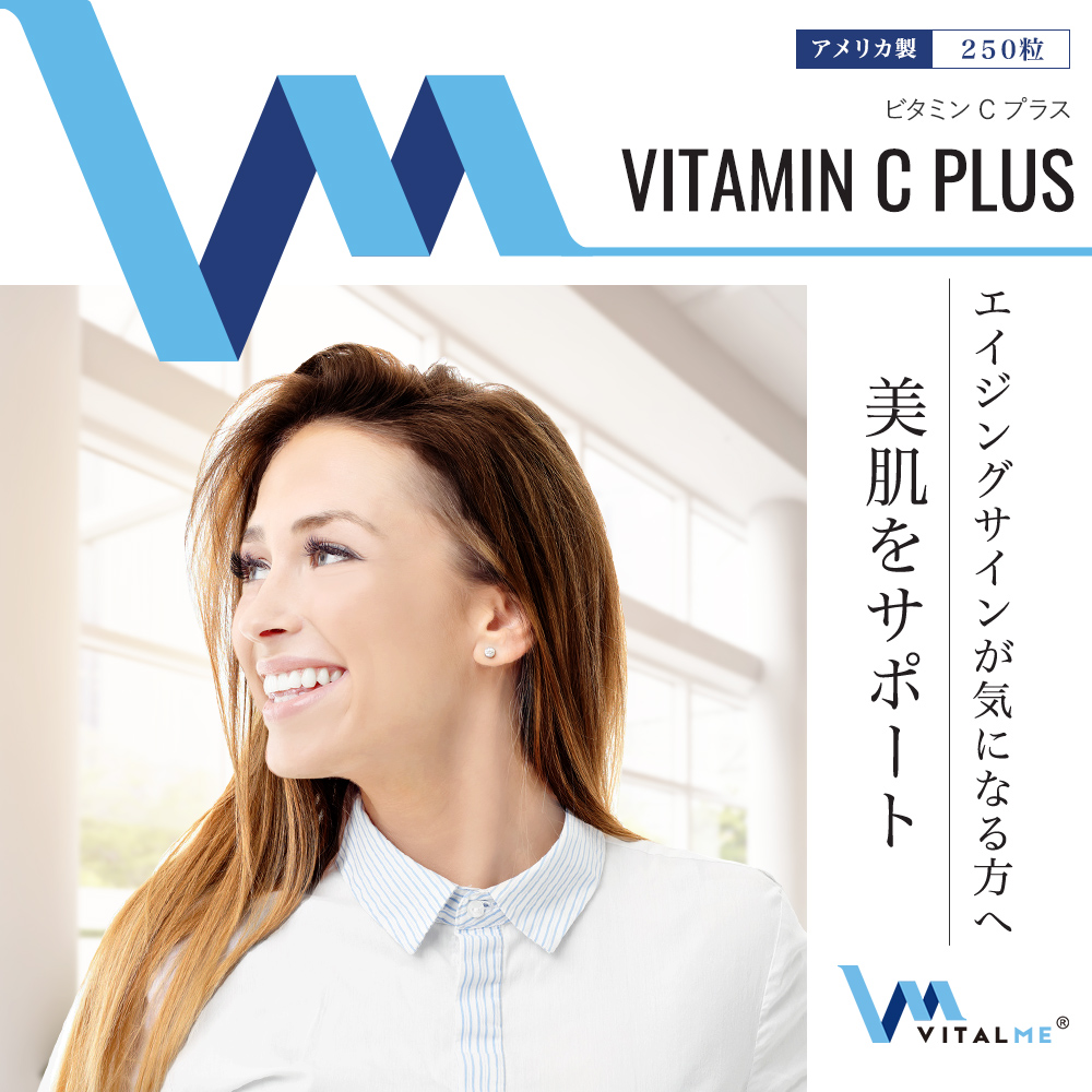 vitalme-vitamin-c-plus_001