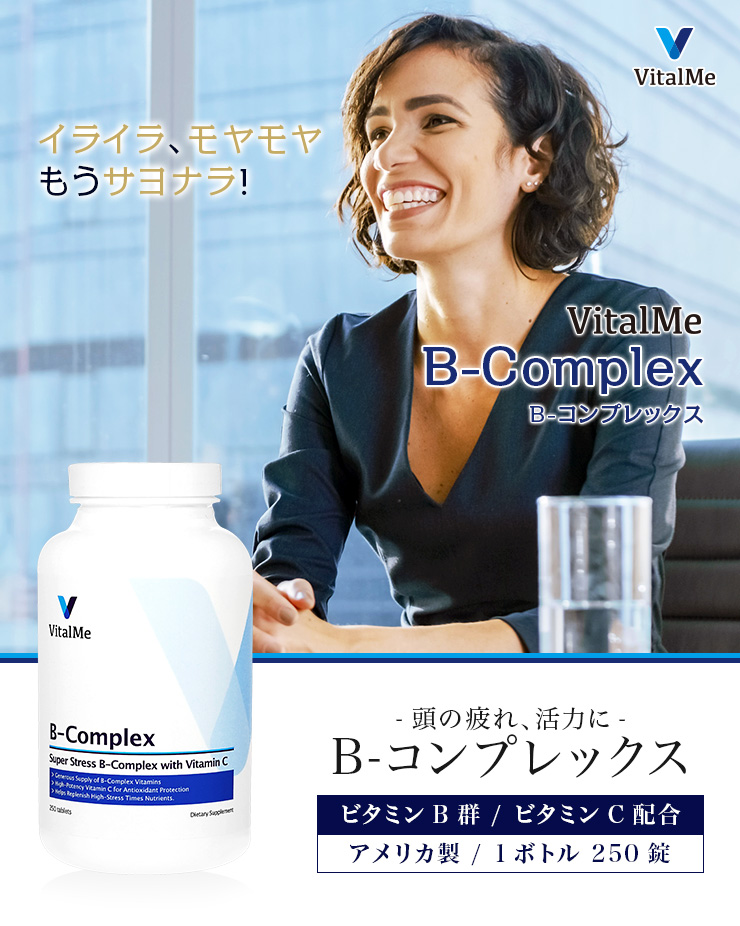 vitalme-b-complex001