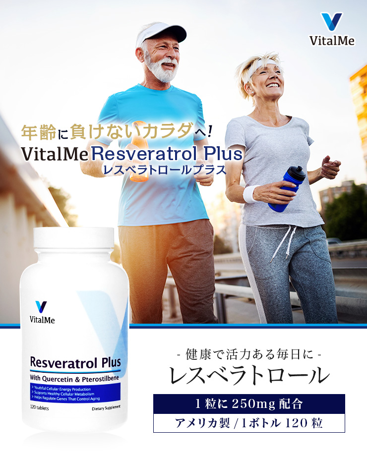 vitalme-resveratrol-plus001
