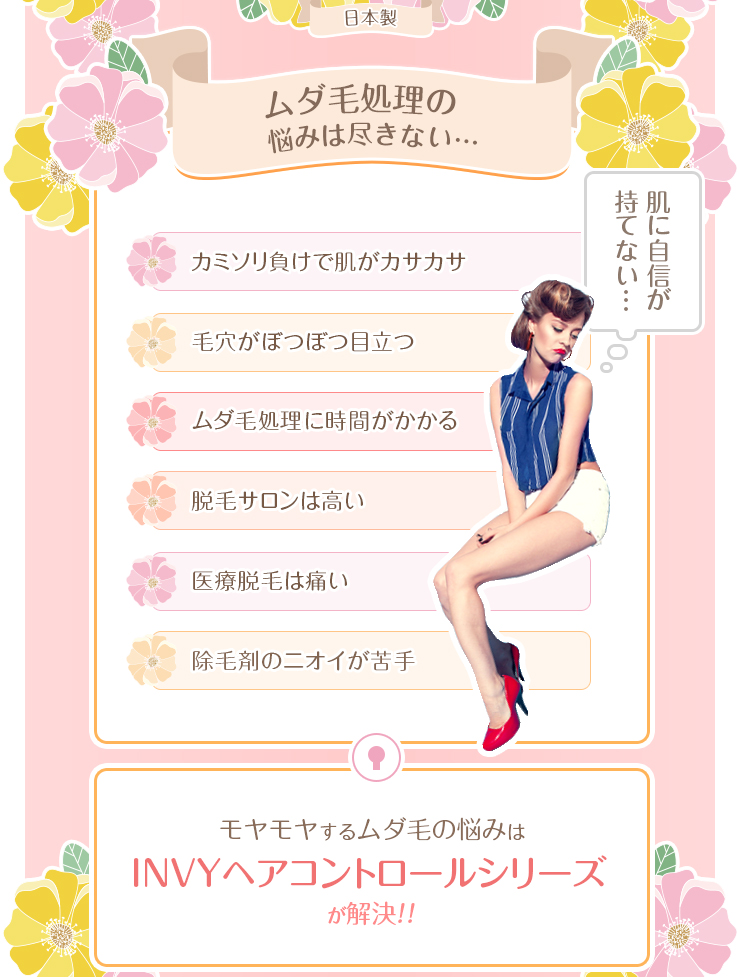 028824_invy-hair-removal-cream_002.jpg