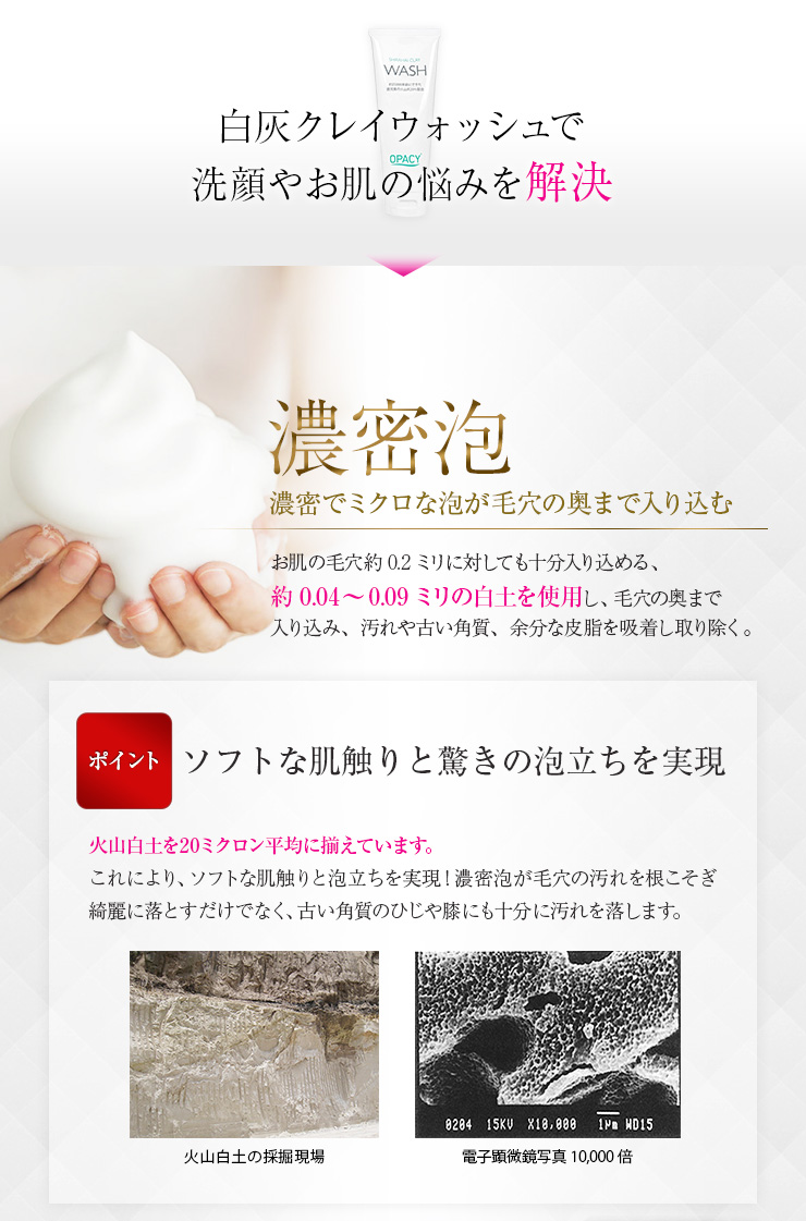 Opacy白灰クレイウォッシュ002