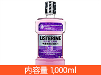 リステリン