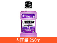 リステリン