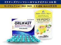 オルリファスト