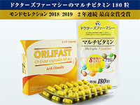 オルリファスト