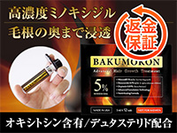 スカルプアルファ