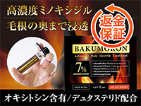 スカルプアルファ