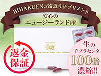 BIHAKUEN