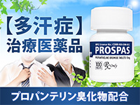 プロパンテリン