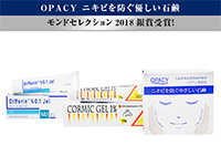 オパシー石鹸