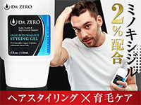 ドクターゼロ