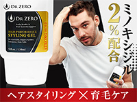 ドクターゼロ