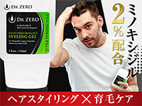ドクターゼロ