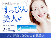 トランシーノ