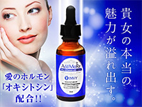 オキシトシン