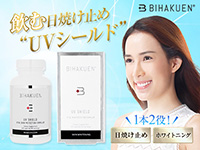BIHAKUEN