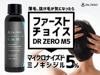 ドクターゼロ