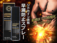 リドマックス