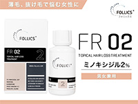 ミノキシジル