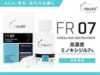 ミノキシジル