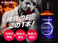 LUVLYQUID